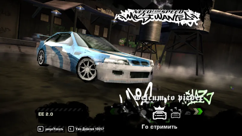 NFSMods - Need for Speed: Most Wanted Russifier NFS PEPEGA MOD©