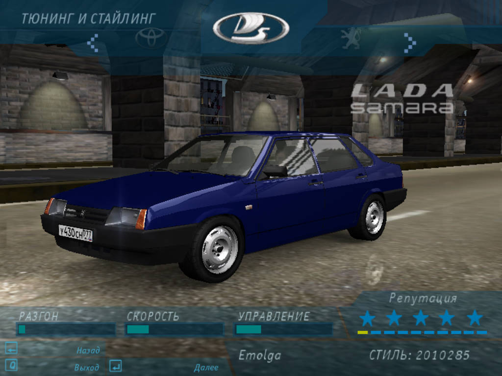 Need For Speed High Stakes: Downloads/Addons/Mods - Cars - Nissan Primera  1998